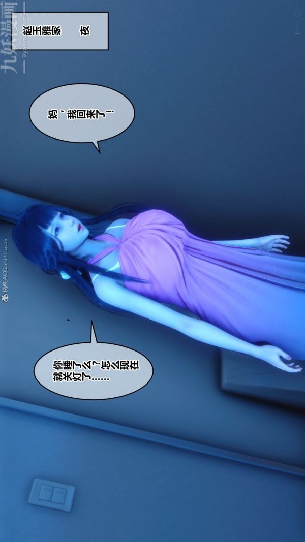 [3D]秘密第22章-01话