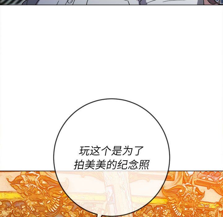 难缠小恶女第118话