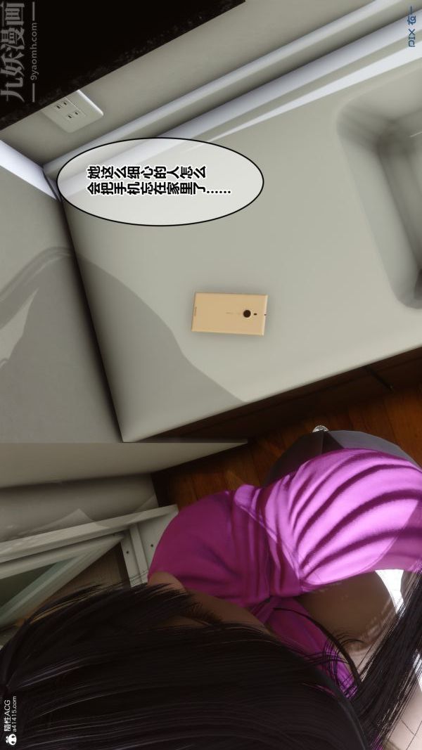 [3D]秘密第22章-01话