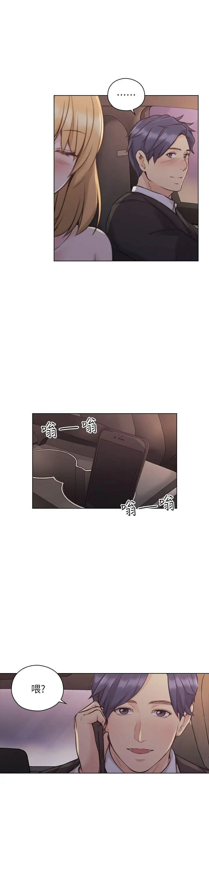 老师,好久不见第49话