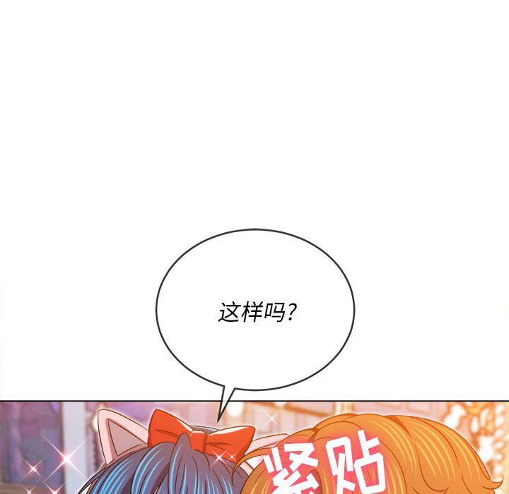 难缠小恶女第118话
