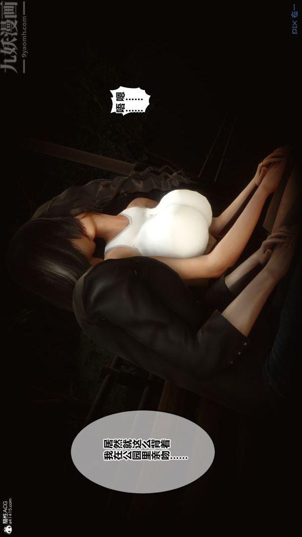 [3D]秘密第22章-01話