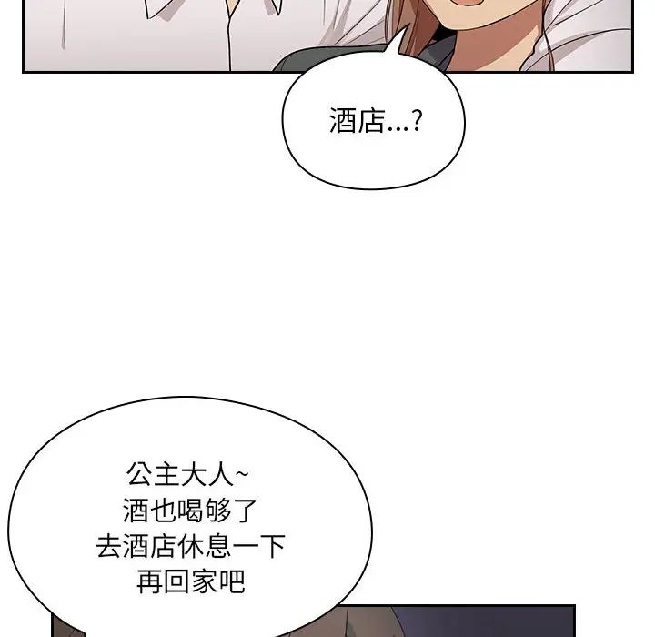 罪與罰第4話