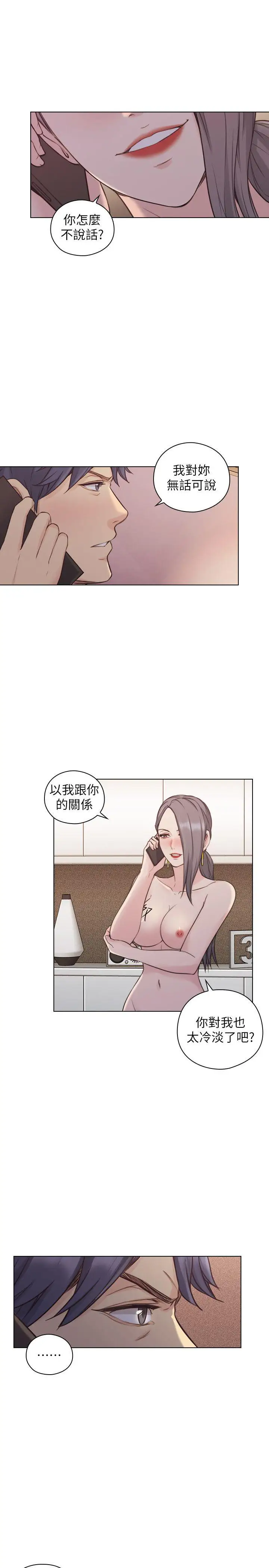 老师,好久不见第50话