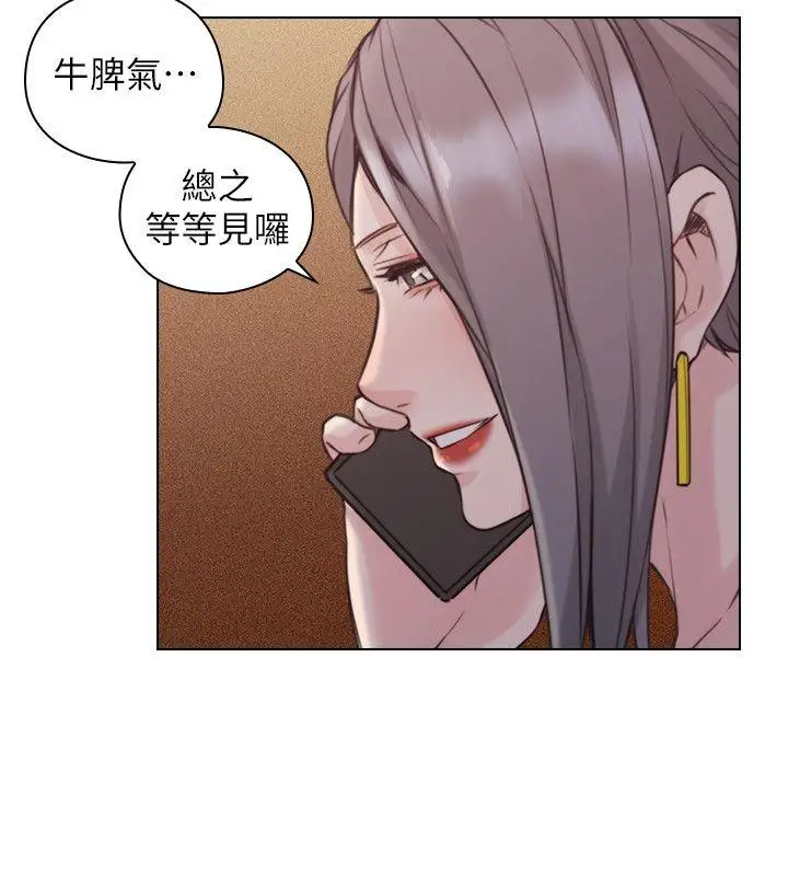 老师,好久不见第50话