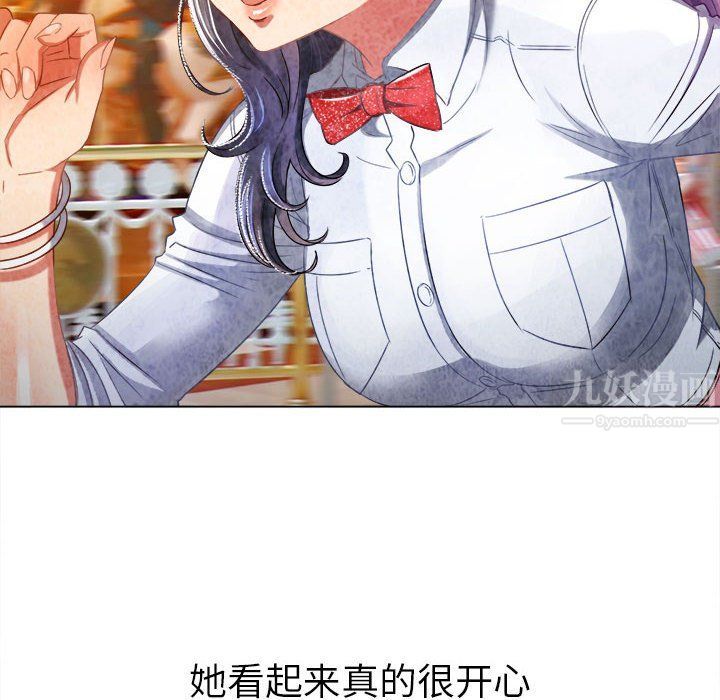 難纏小惡女第118話