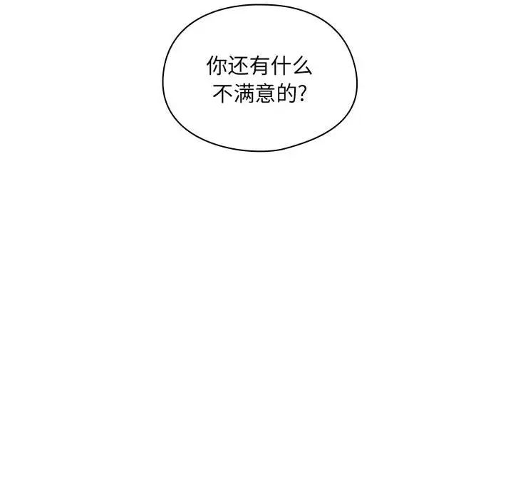 罪与罚第4话