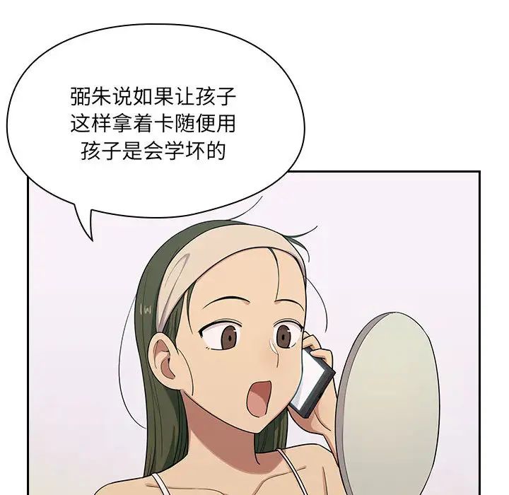 罪與罰第4話