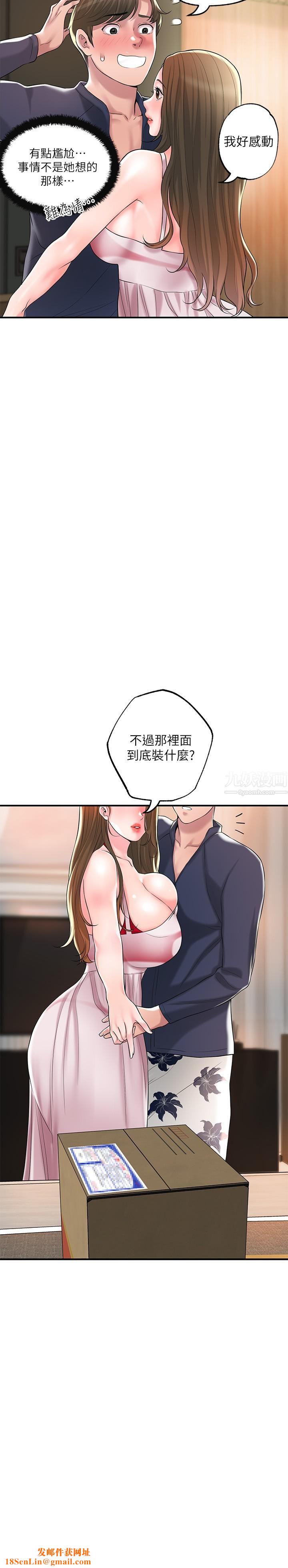 幸福督市第54话-Cosplay更刺激