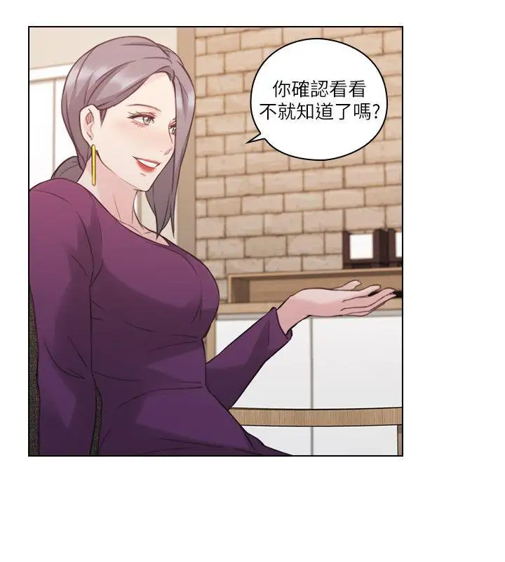老师,好久不见第50话
