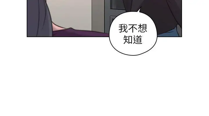 老师,好久不见第50话