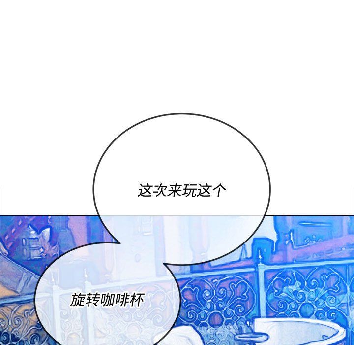 难缠小恶女第118话