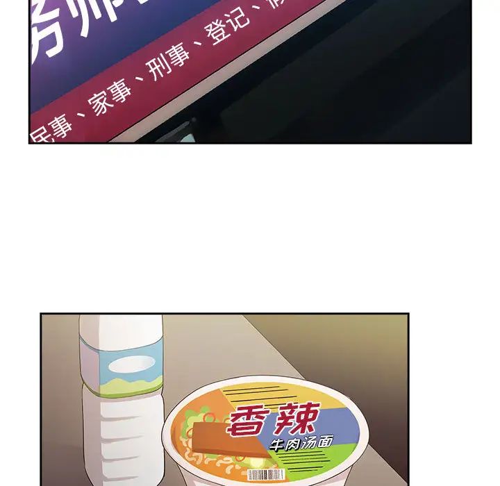 罪與罰第4話