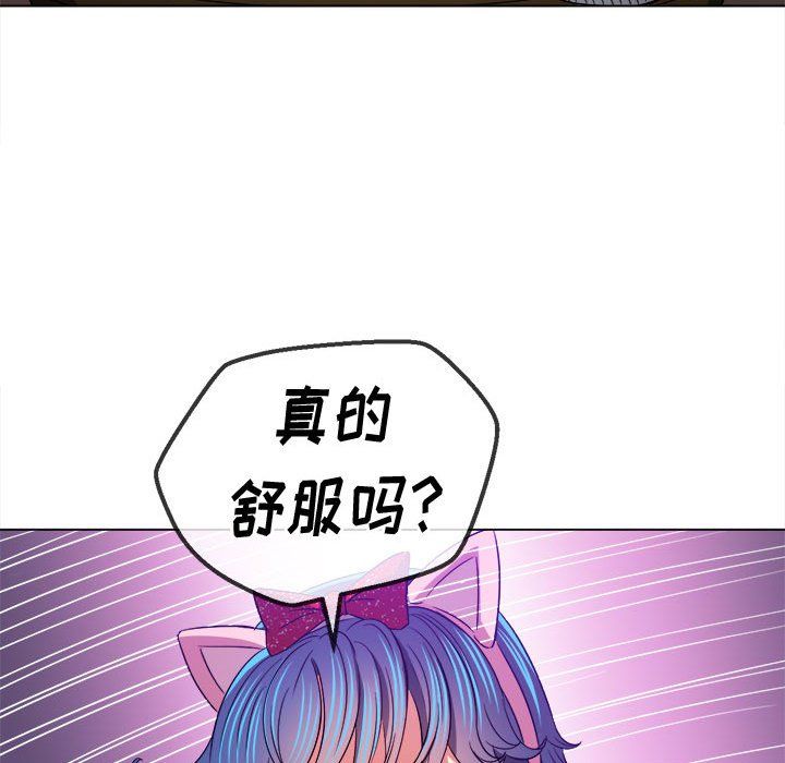 難纏小惡女第118話