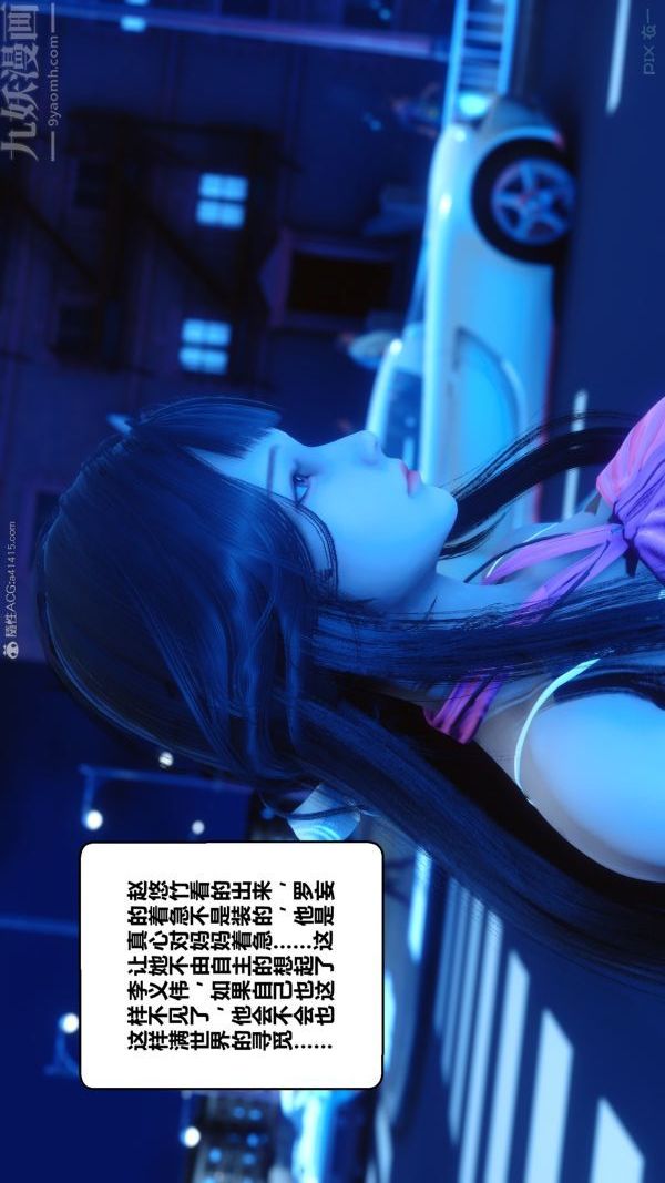 [3D]秘密第22章-01话