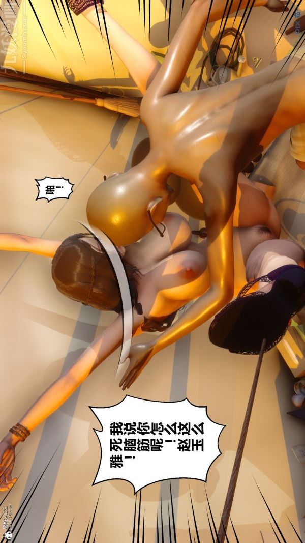 [3D]秘密第22章-01話