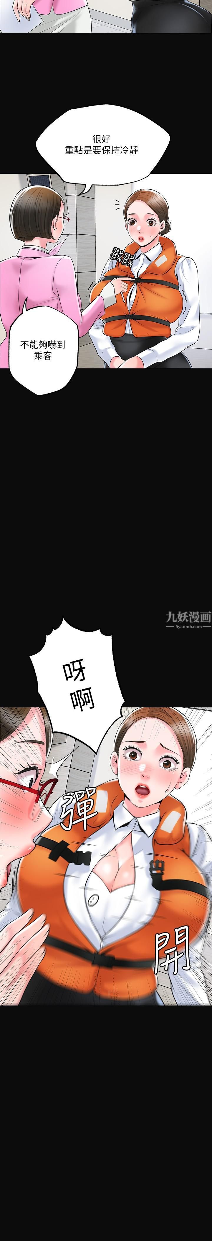 幸福督市第54話-Cosplay更刺激
