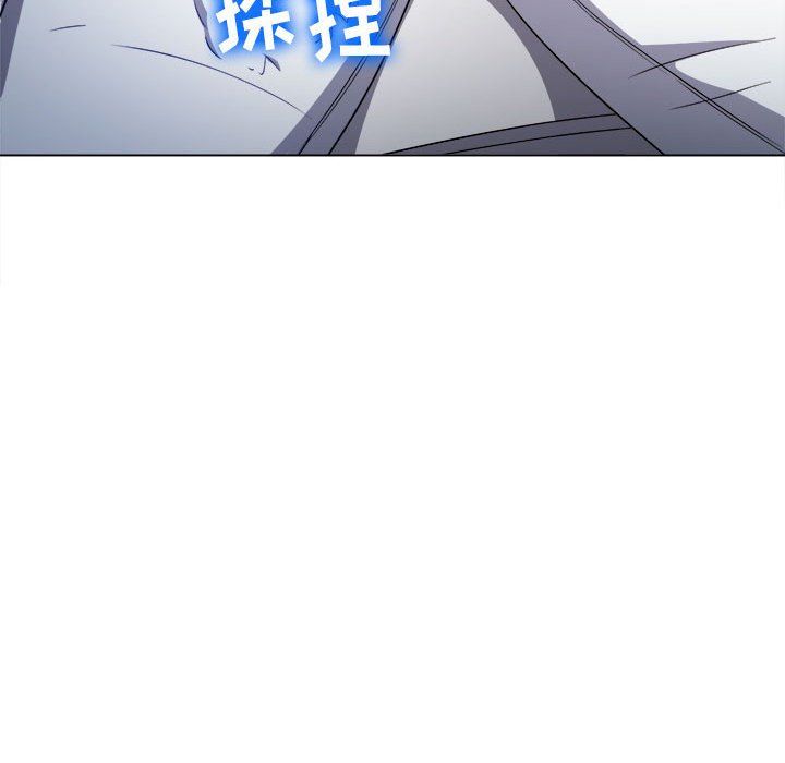 難纏小惡女第118話