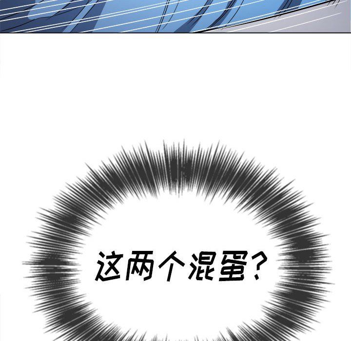 難纏小惡女第118話