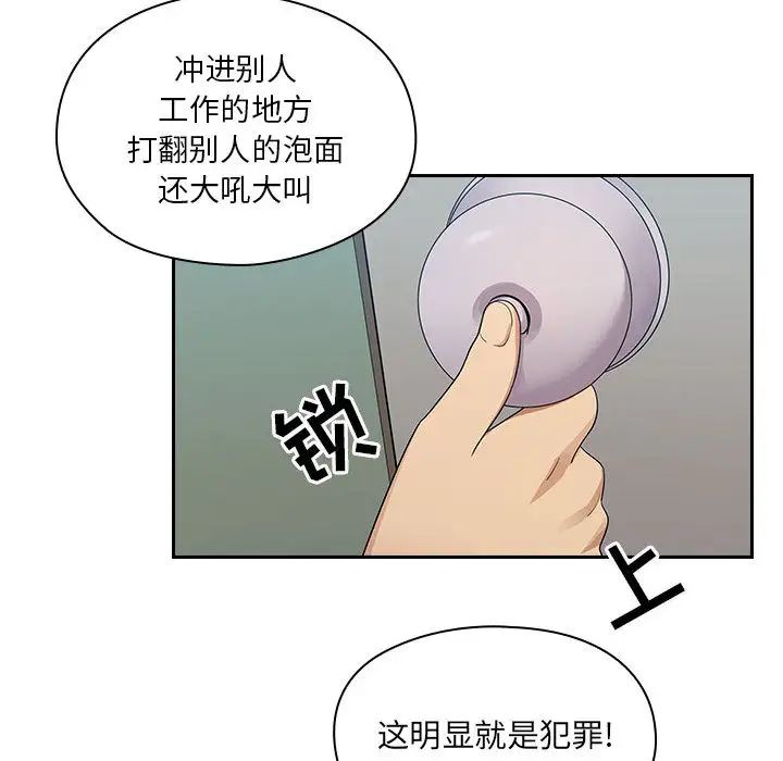罪与罚第4话