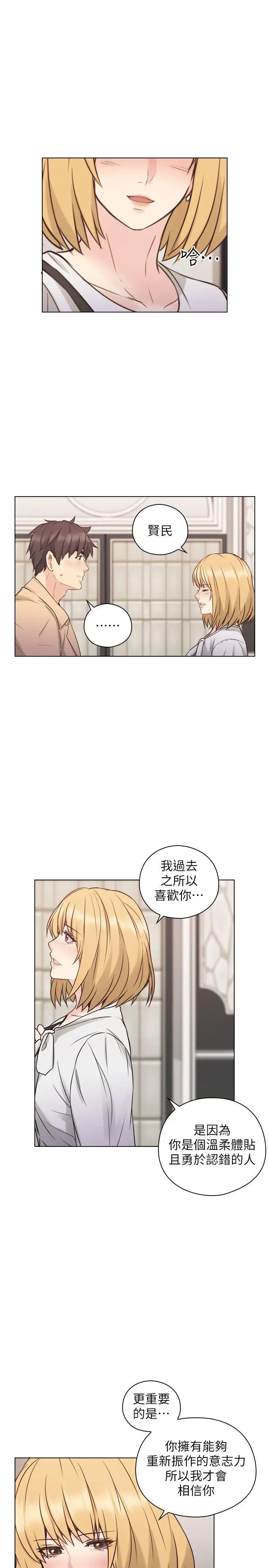 老师,好久不见第51话
