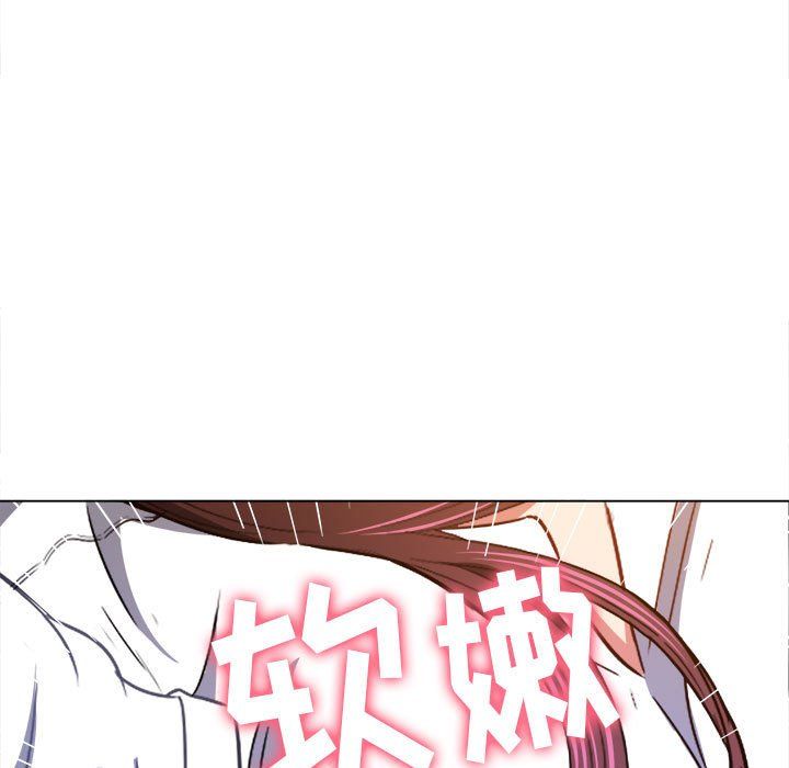 難纏小惡女第119話