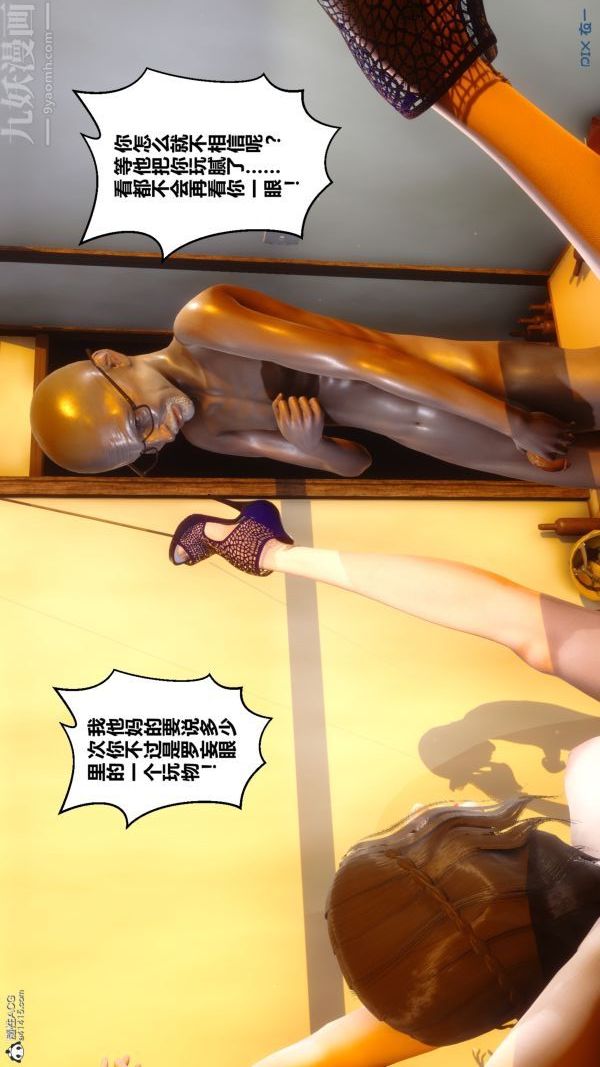 [3D]秘密第22章-01話