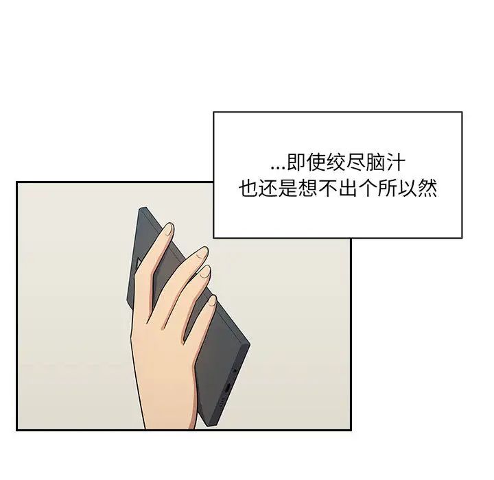 罪与罚第4话