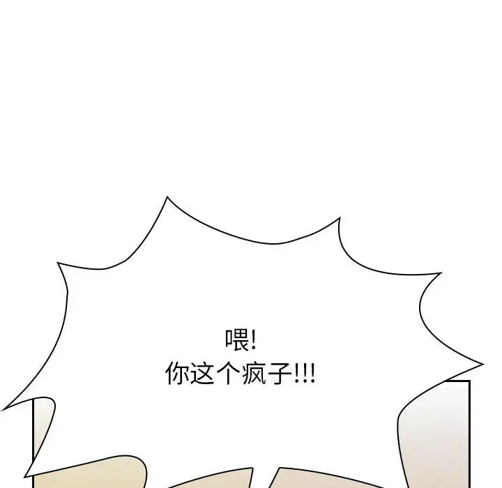 罪與罰第4話
