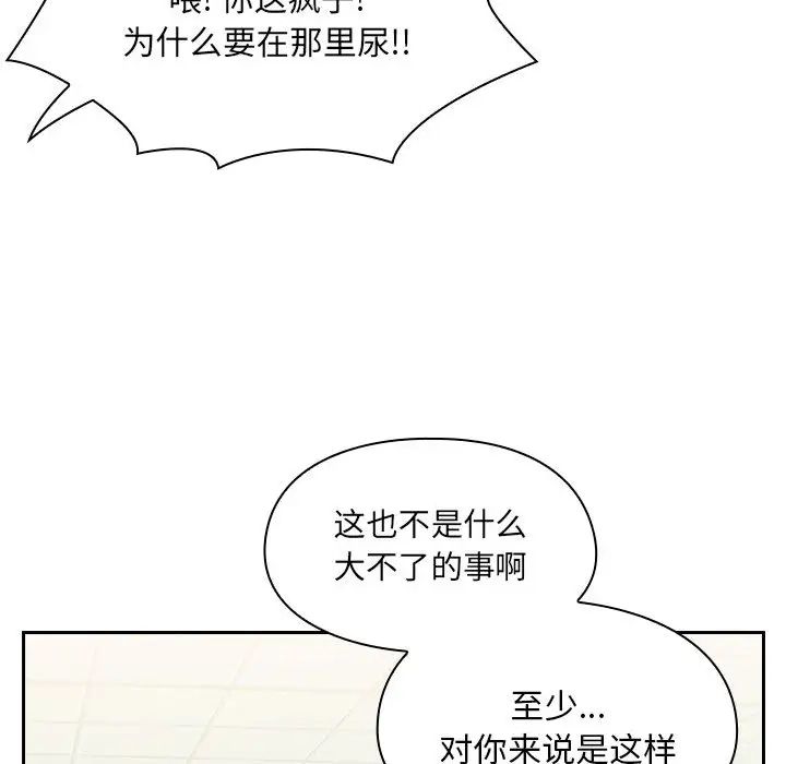 罪与罚第4话