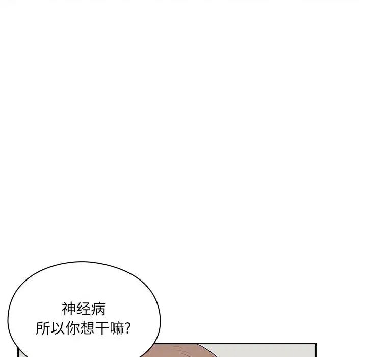 罪与罚第4话