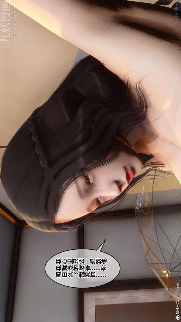 [3D]秘密第22章-02話