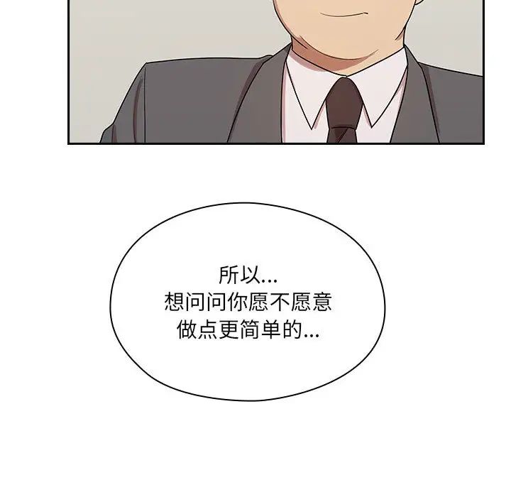 罪与罚第4话