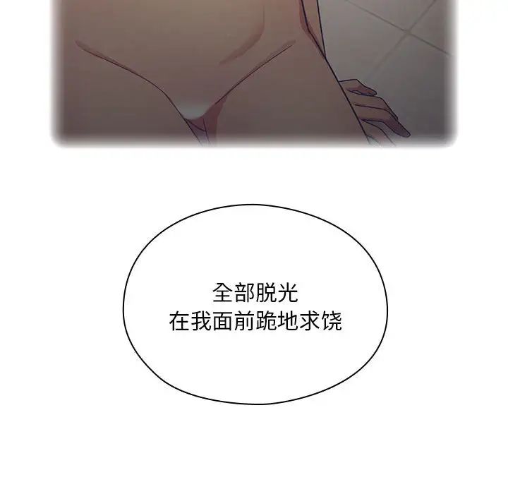 罪與罰第4話
