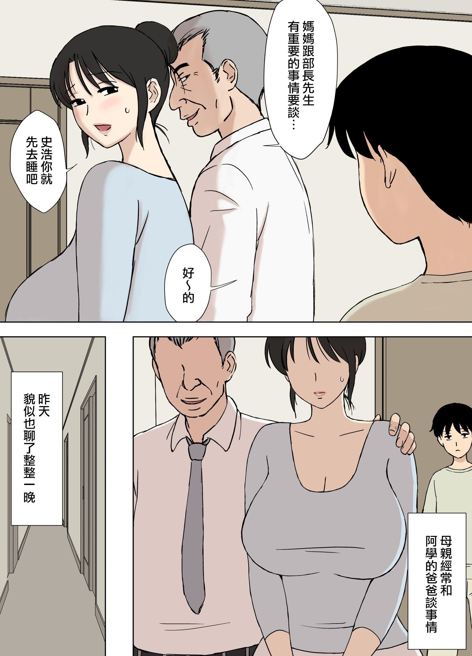[U羅漢]お母さんは學くんのいいなりママ[surely個人漢化][U羅漢]お母さんは學くんのいいなりママ[surely個人漢化]