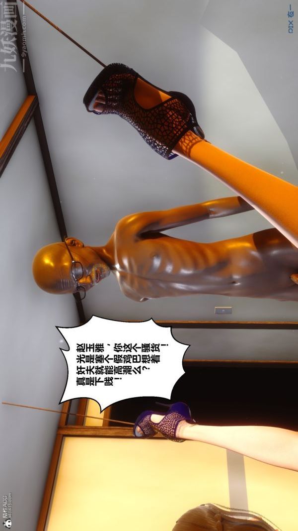 [3D]秘密第22章-02话