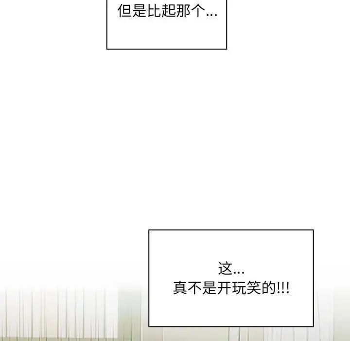 罪与罚第4话