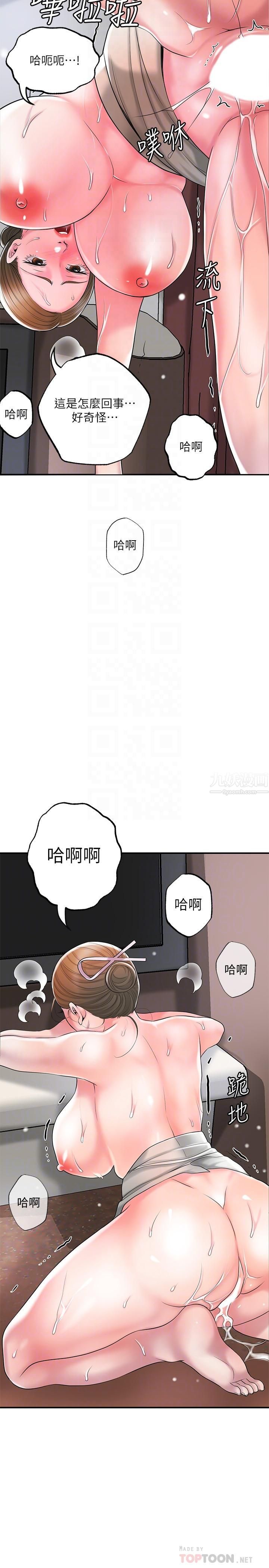 幸福督市第56话-让地板湿答答的陌生体位