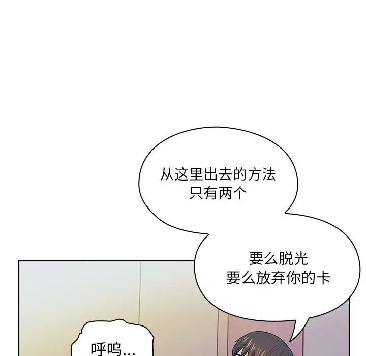 罪与罚第4话