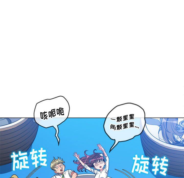 难缠小恶女第119话