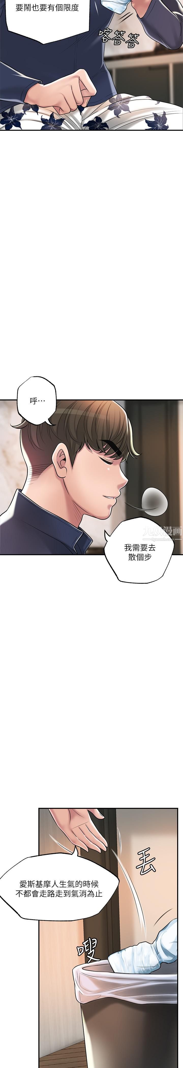 幸福督市第56話-讓地板濕答答的陌生體位
