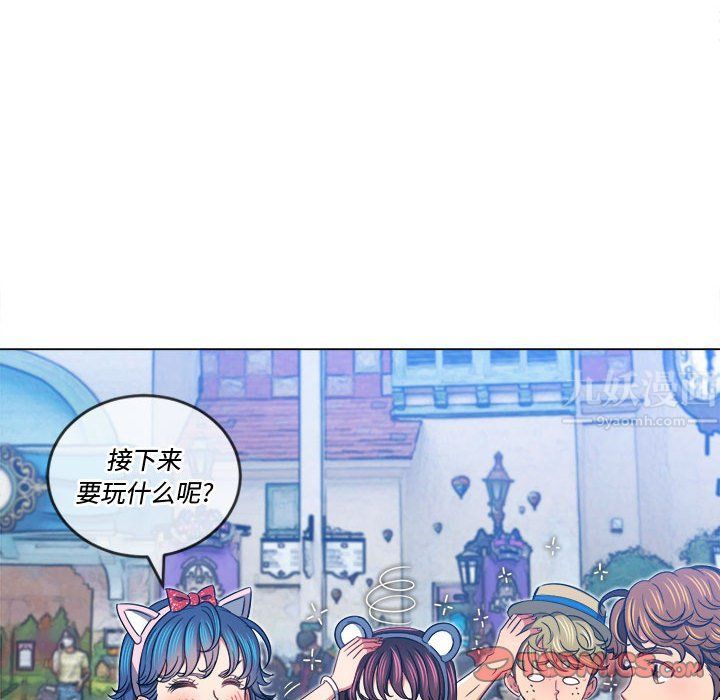 难缠小恶女第119话