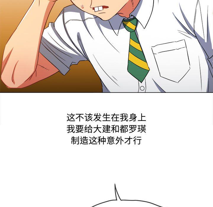 难缠小恶女第119话