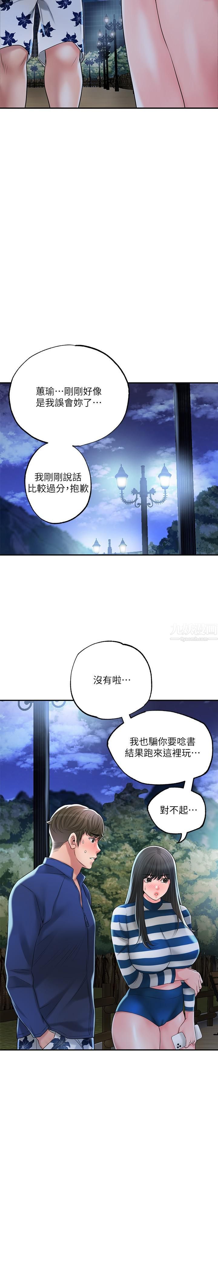 幸福督市第56話-讓地板濕答答的陌生體位