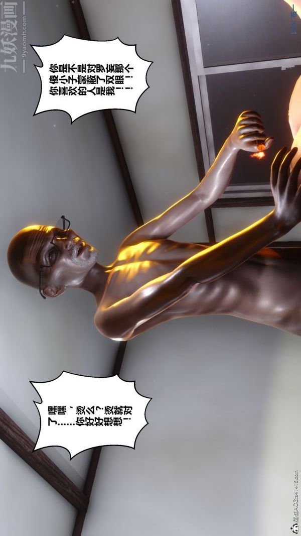 [3D]秘密第22章-02话