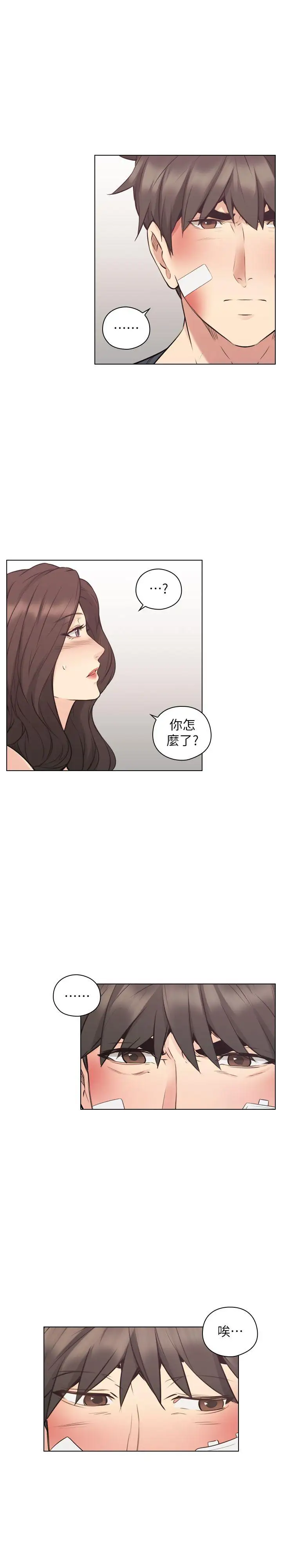 老师,好久不见第53话