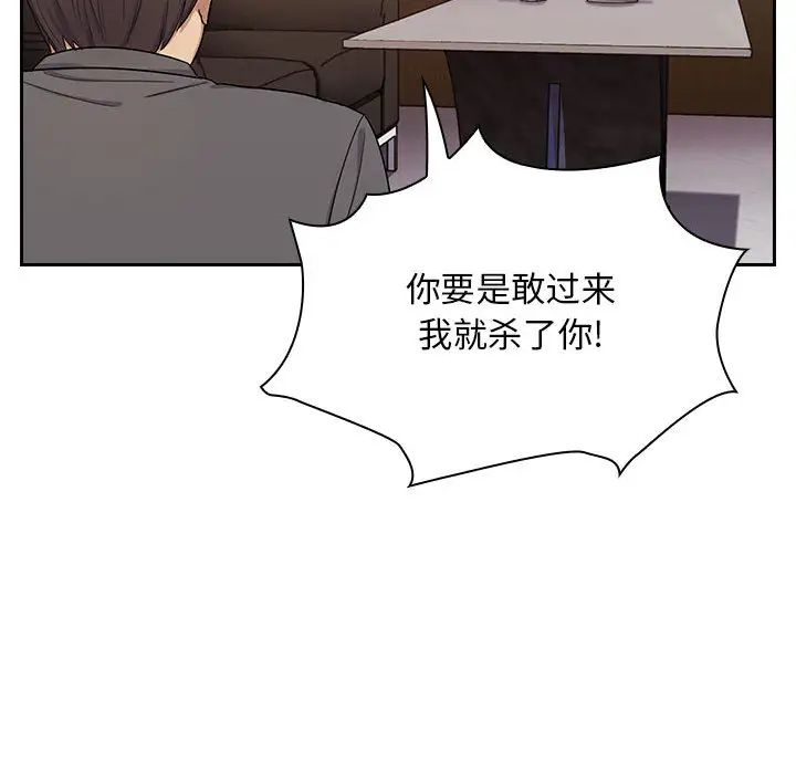 罪与罚第4话