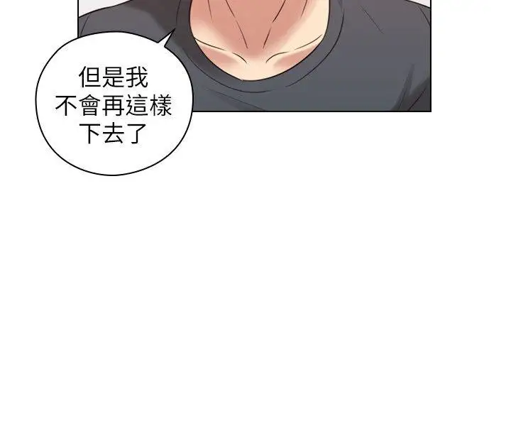 老师,好久不见第53话