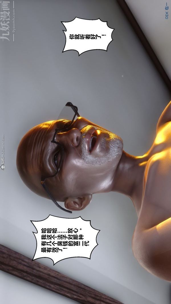 [3D]秘密第22章-02话