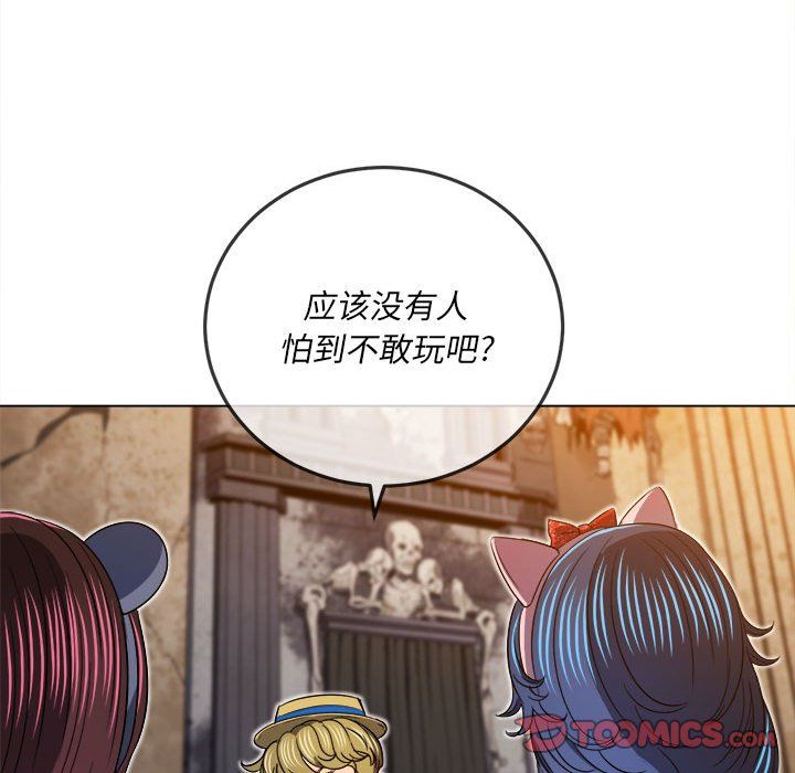 难缠小恶女第119话